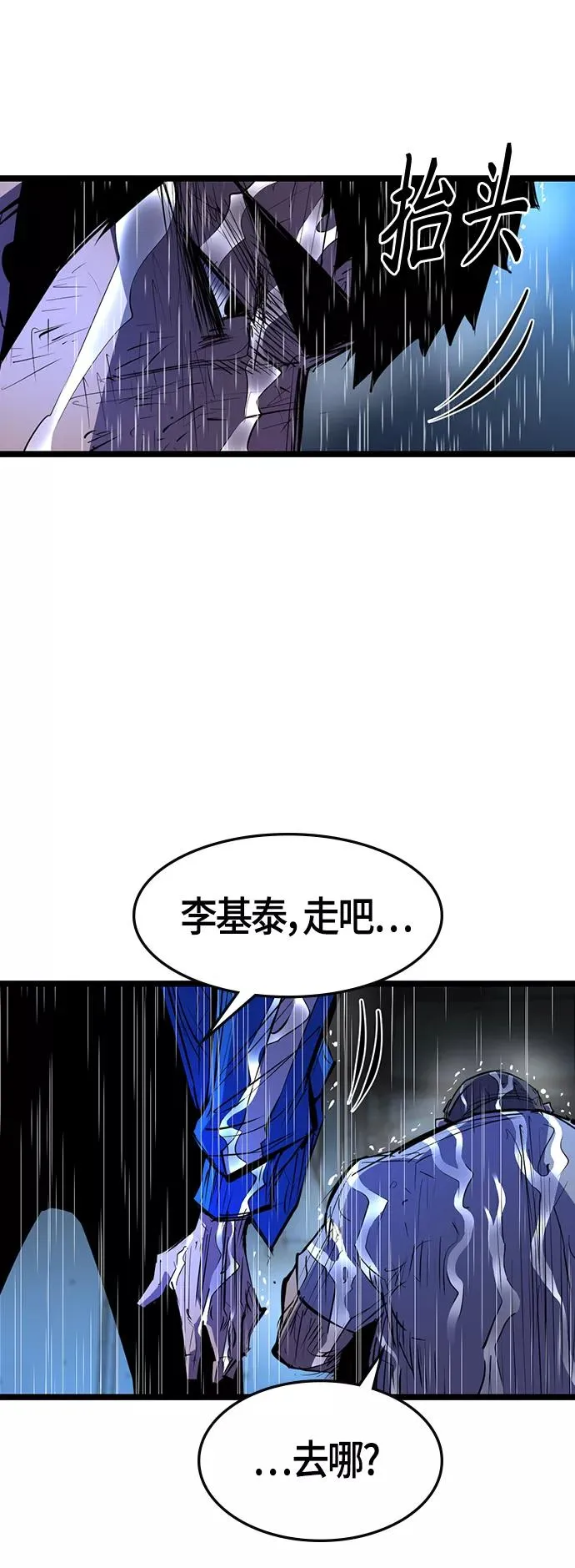 第74话 第11页