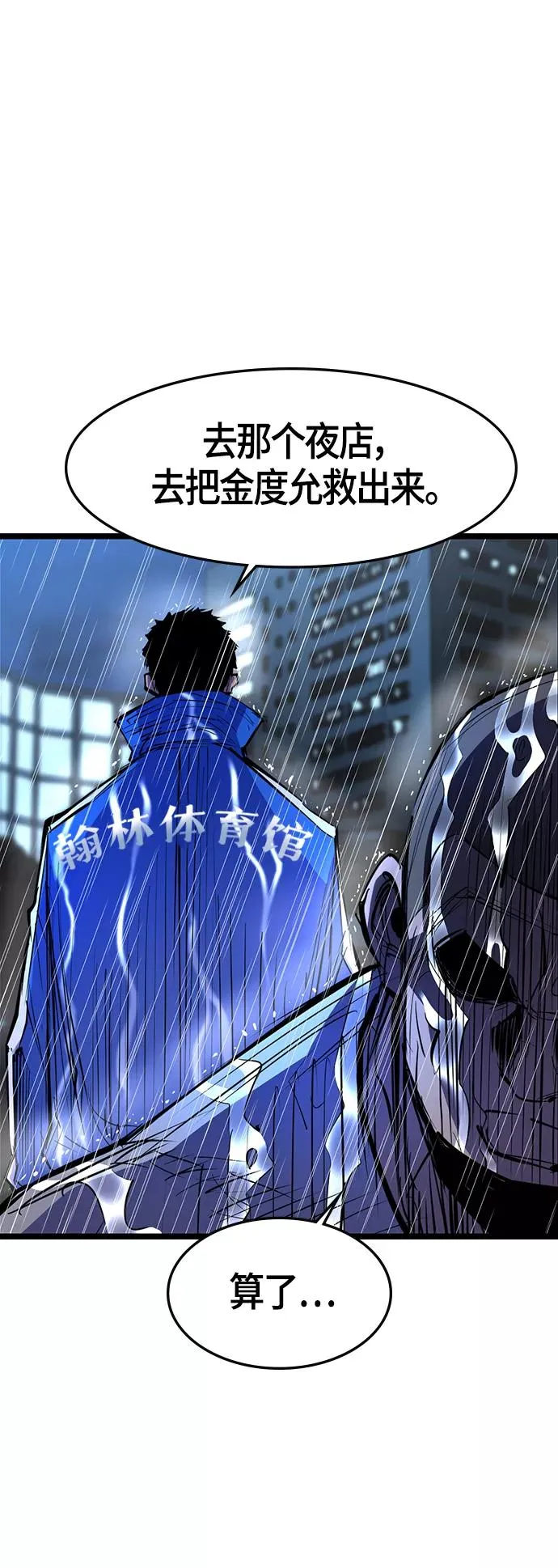 第74话 第12页