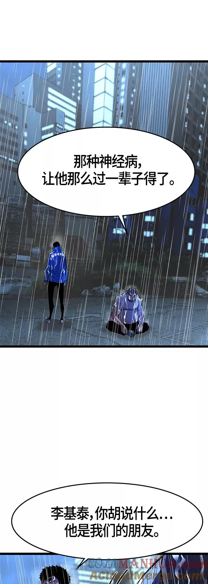 第74话 第13页