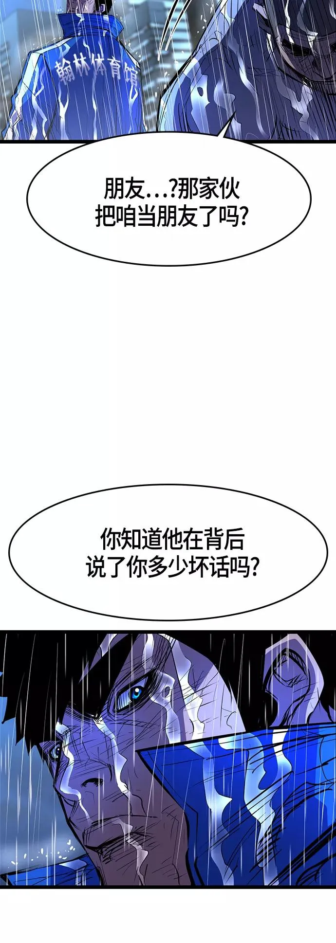 第74话 第14页