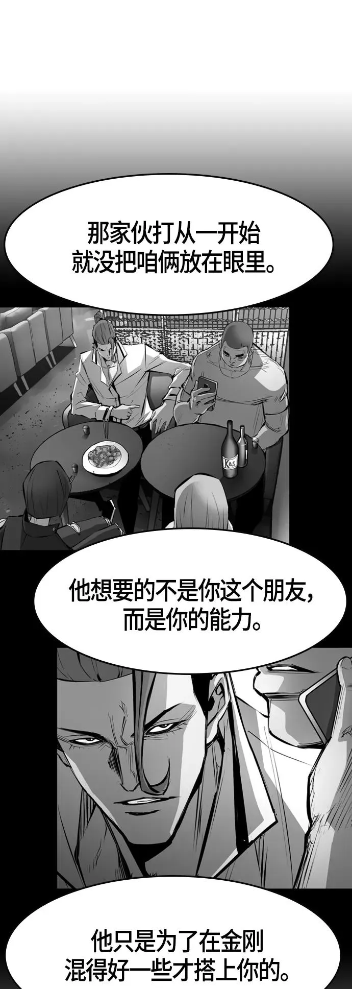 第74话 第15页
