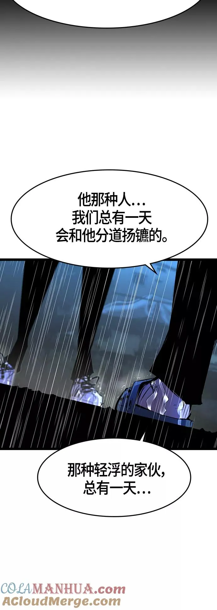 第74话 第16页