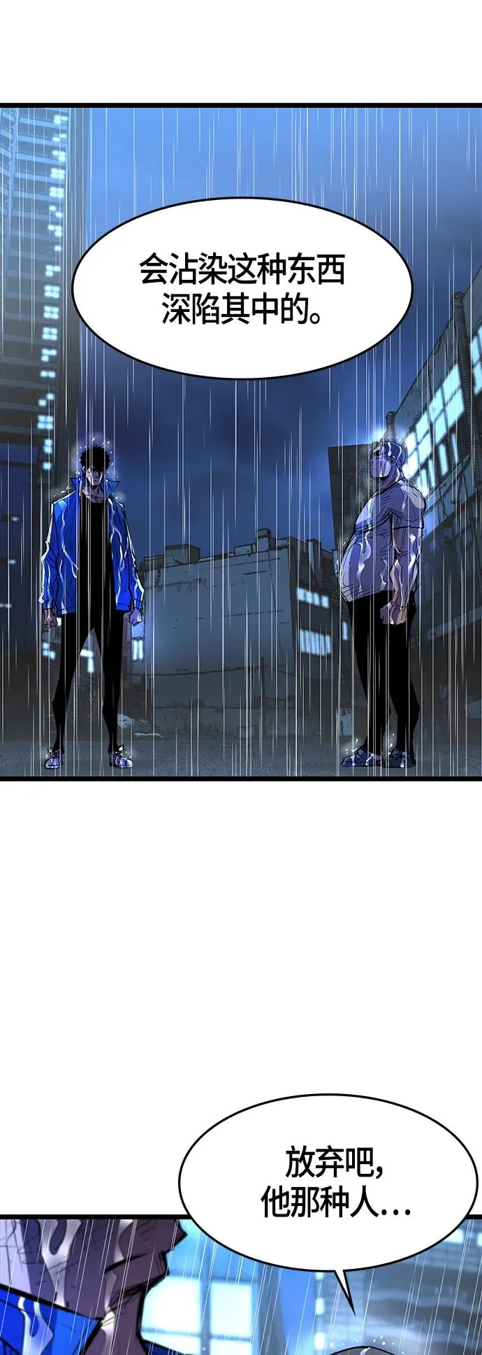 第74话 第17页