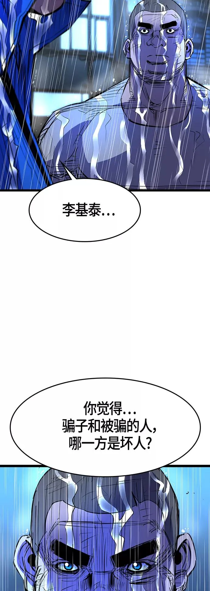 第74话 第18页