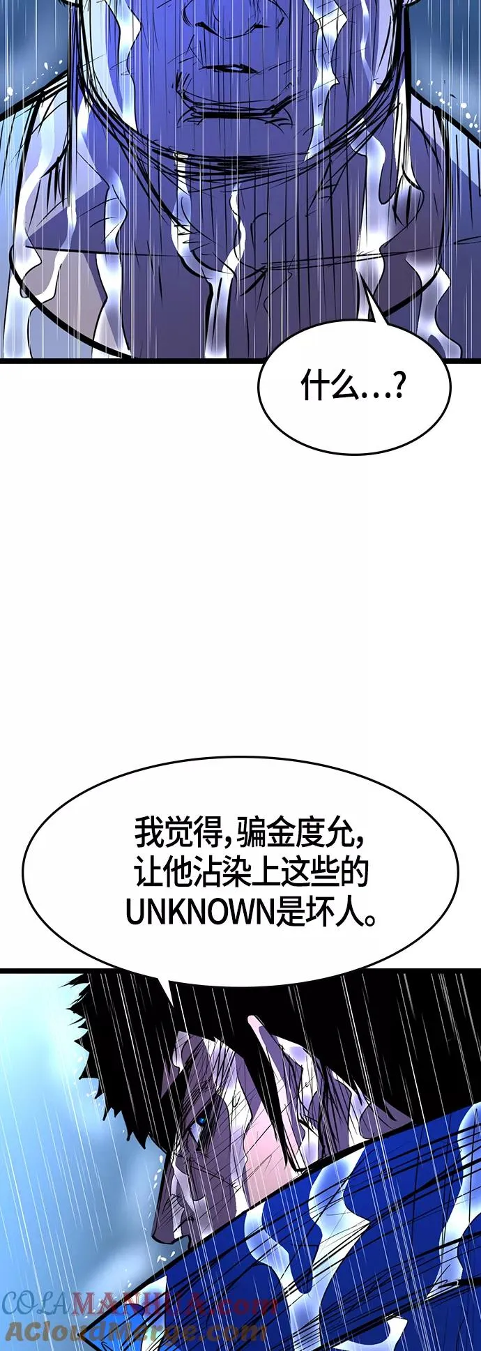第74话 第19页