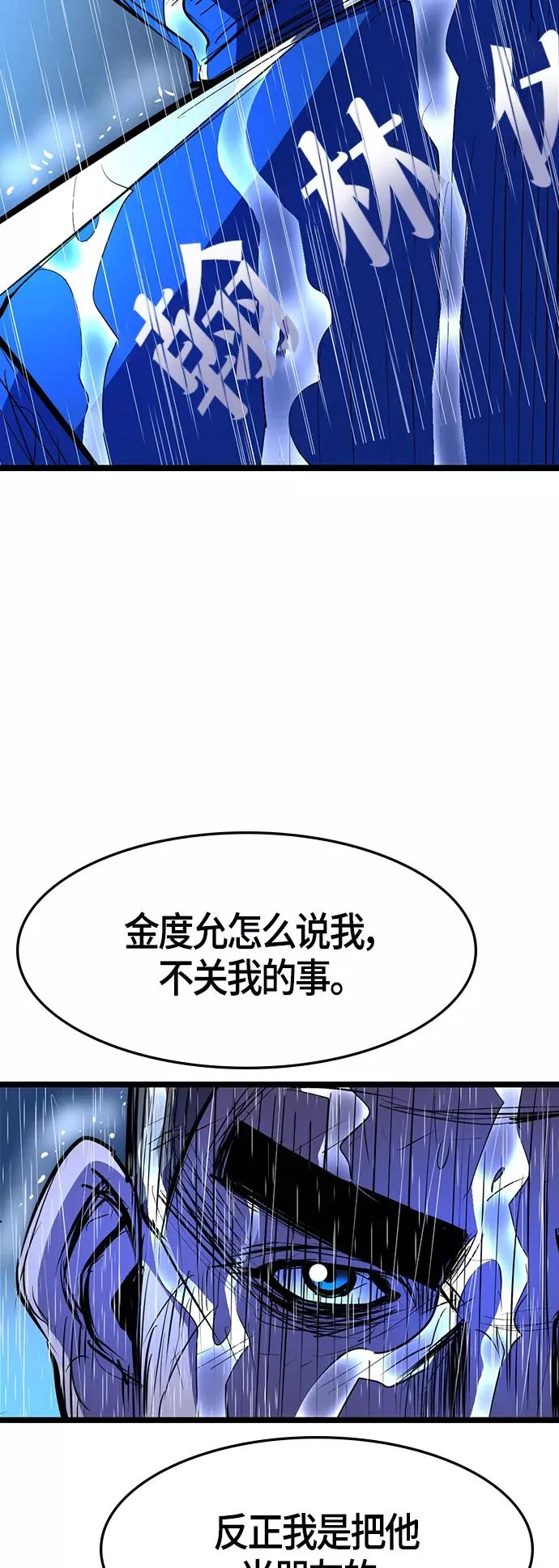 第74话 第20页