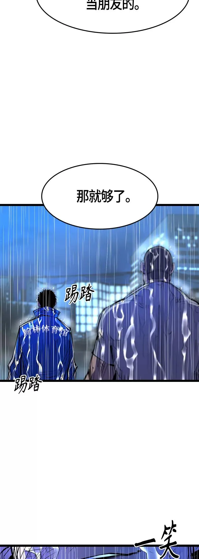第74话 第21页