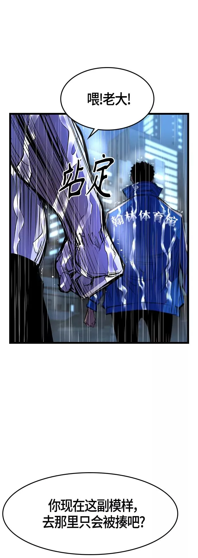 第74话 第23页