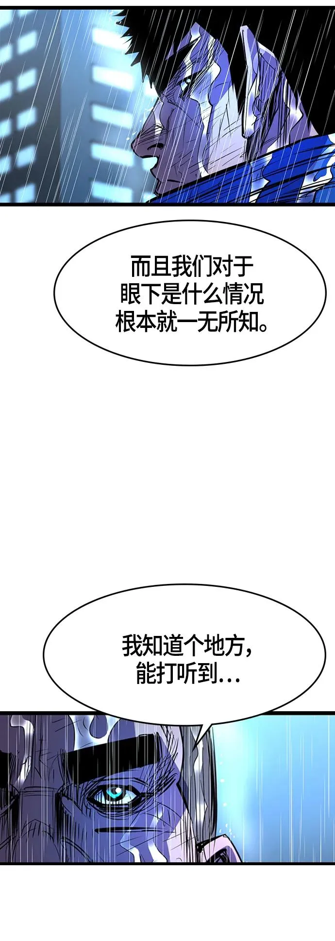 第74话 第24页