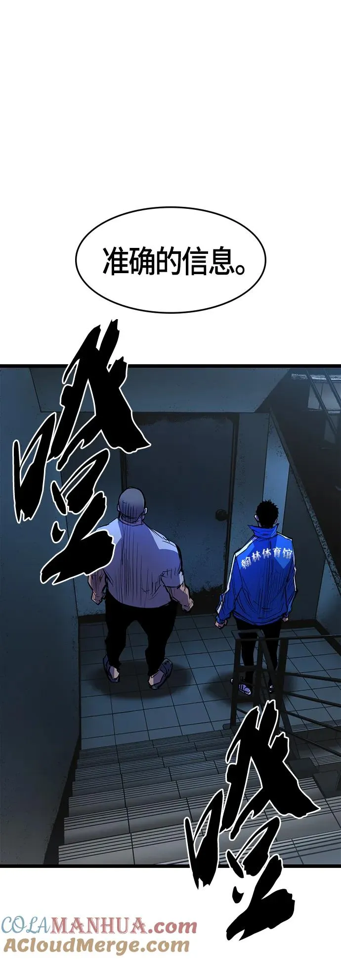 第74话 第25页