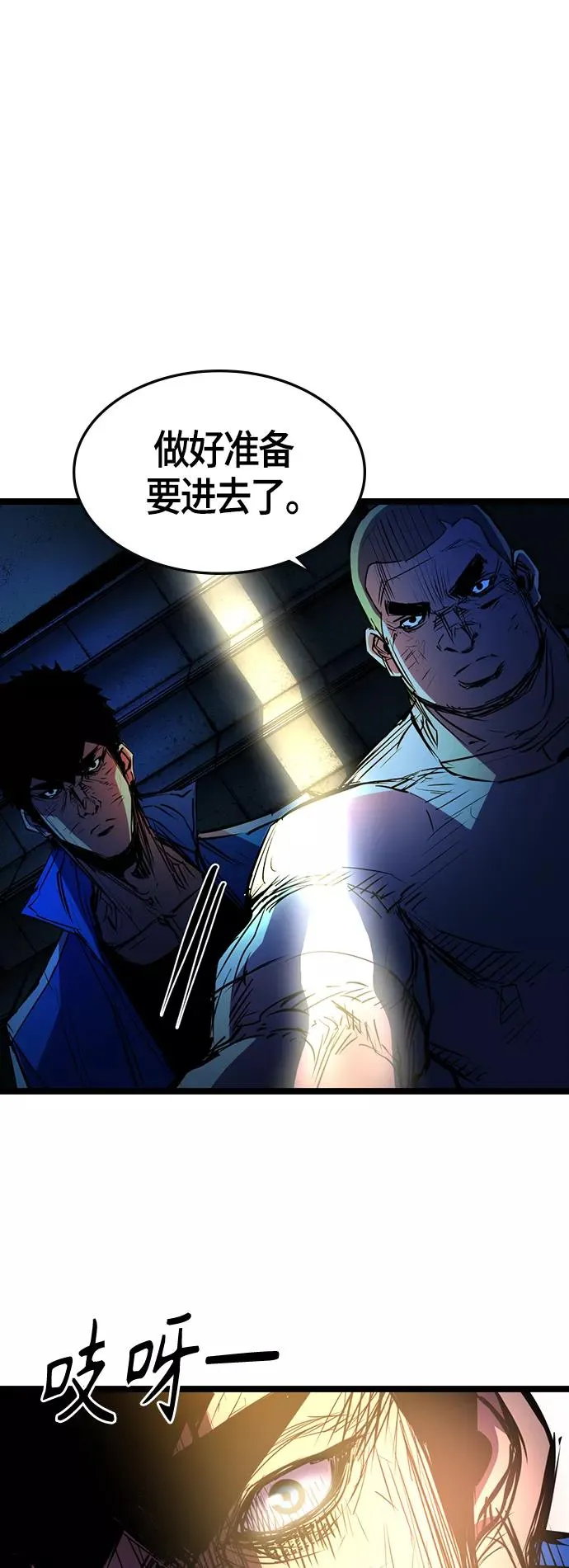 第74话 第26页