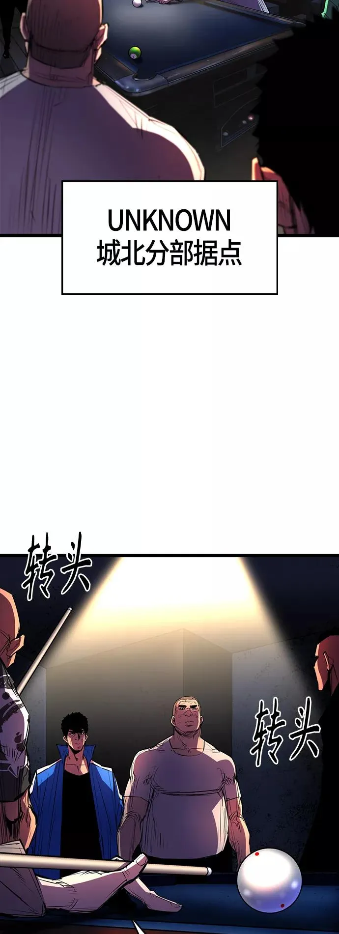 第74话 第29页