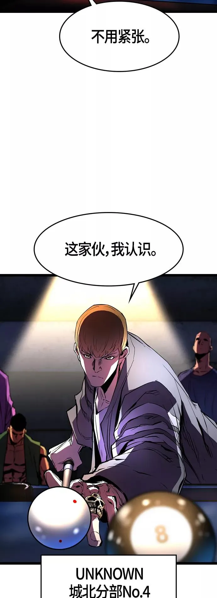 第74话 第30页