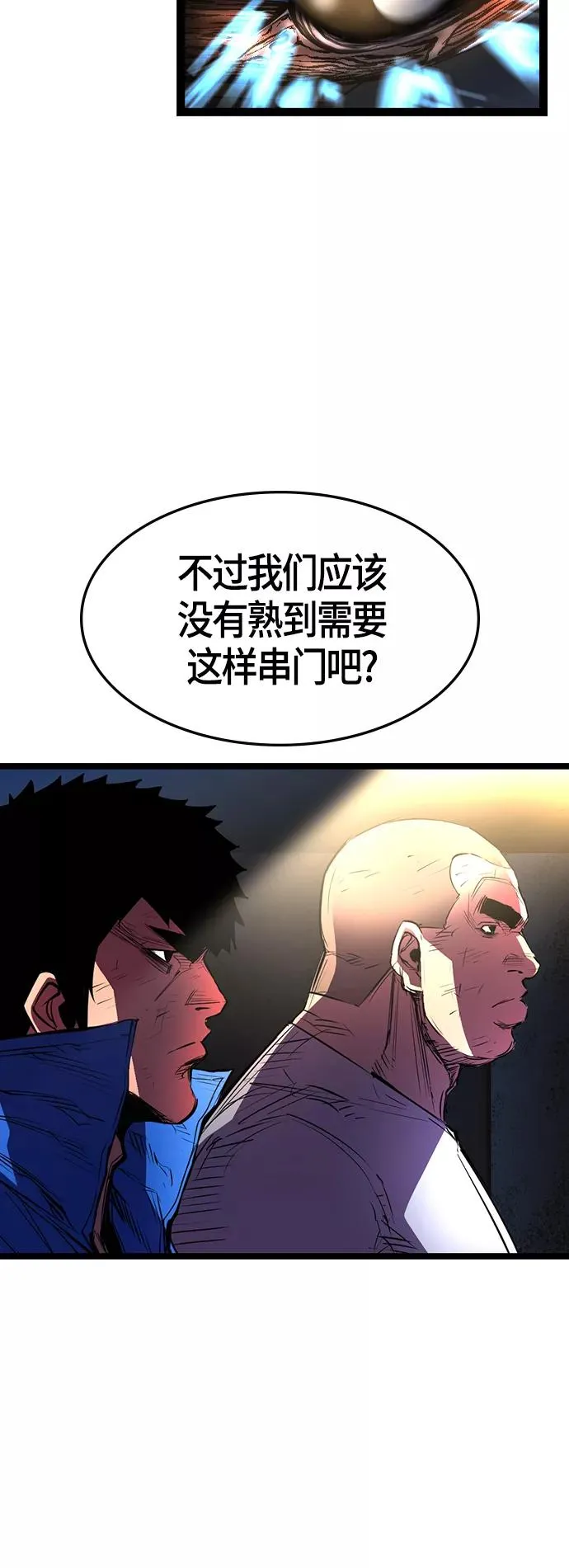第74话 第32页