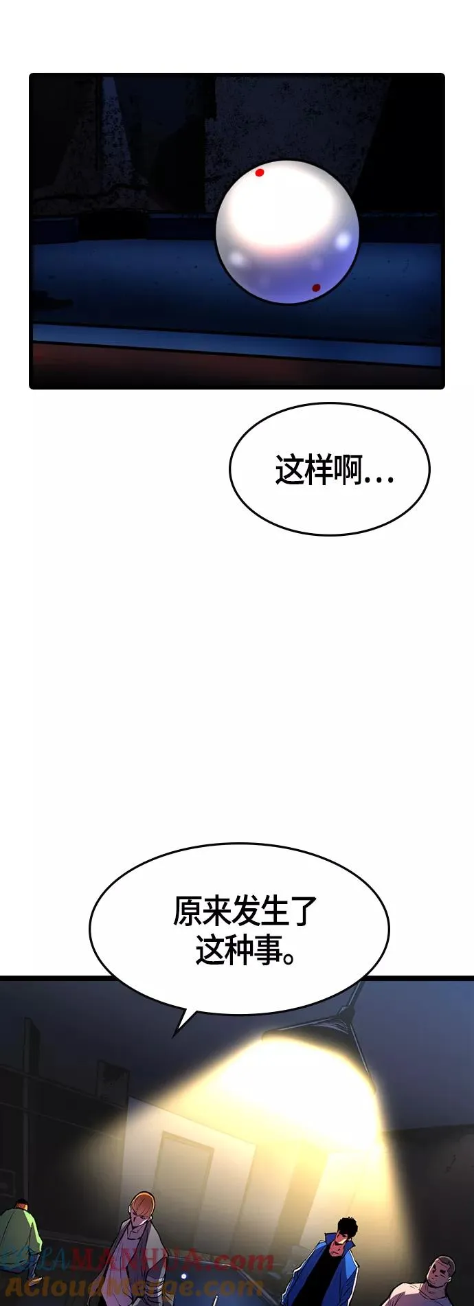 第74话 第34页