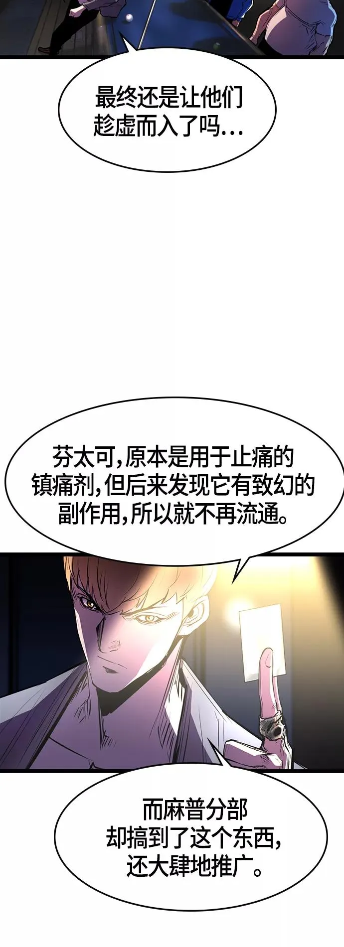 第74话 第35页