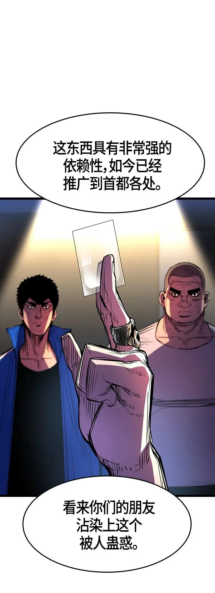 第74话 第36页