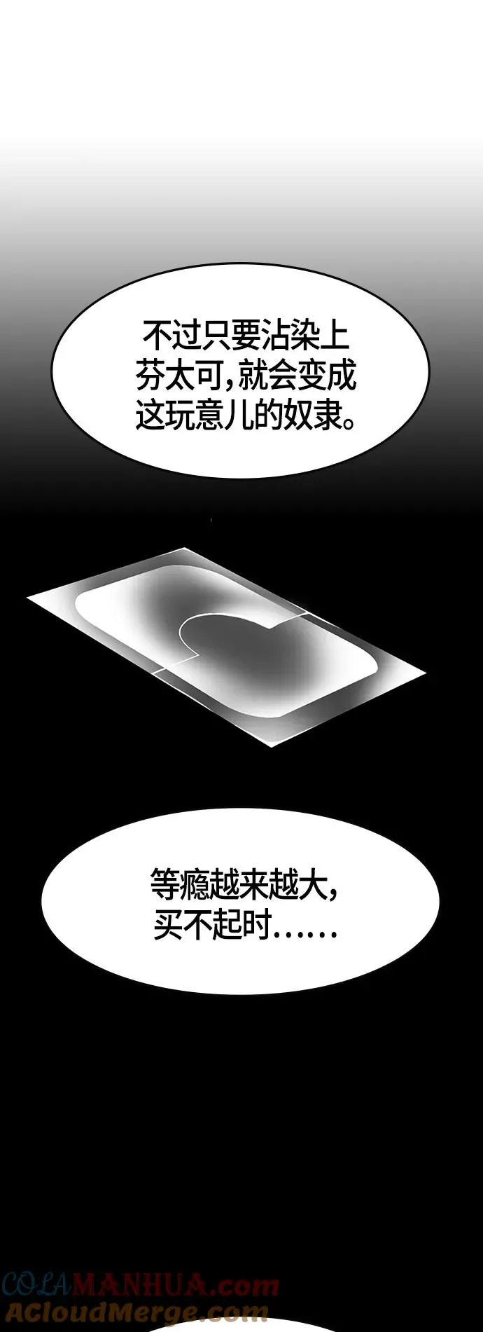 第74话 第37页