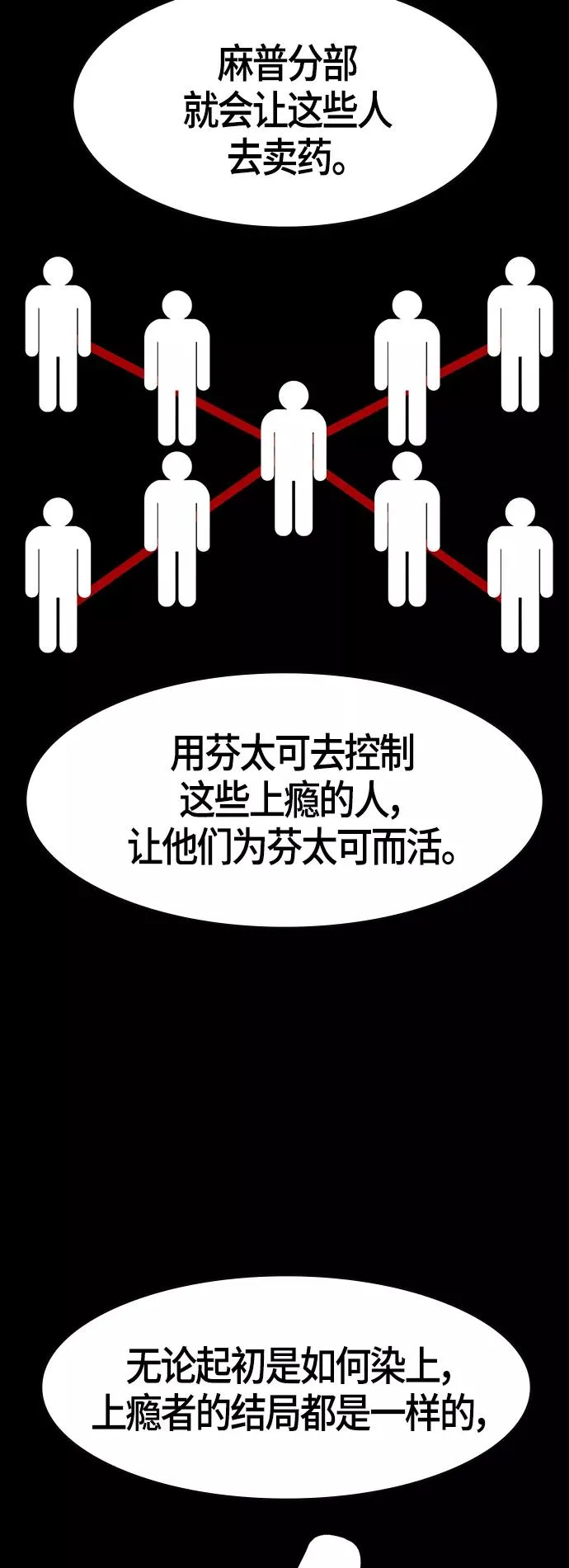 第74话 第38页