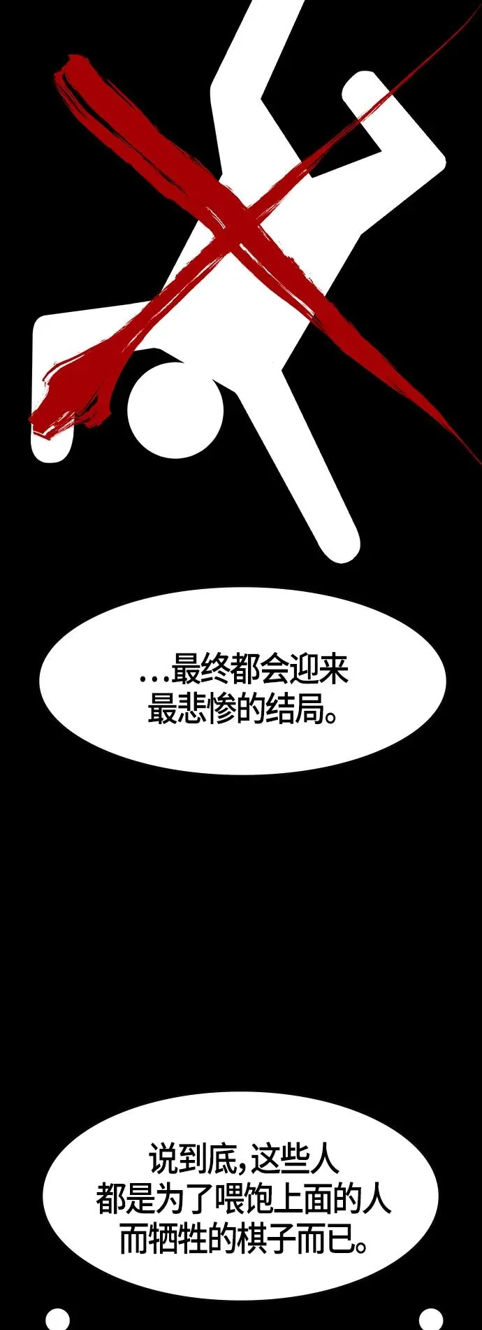 第74话 第39页