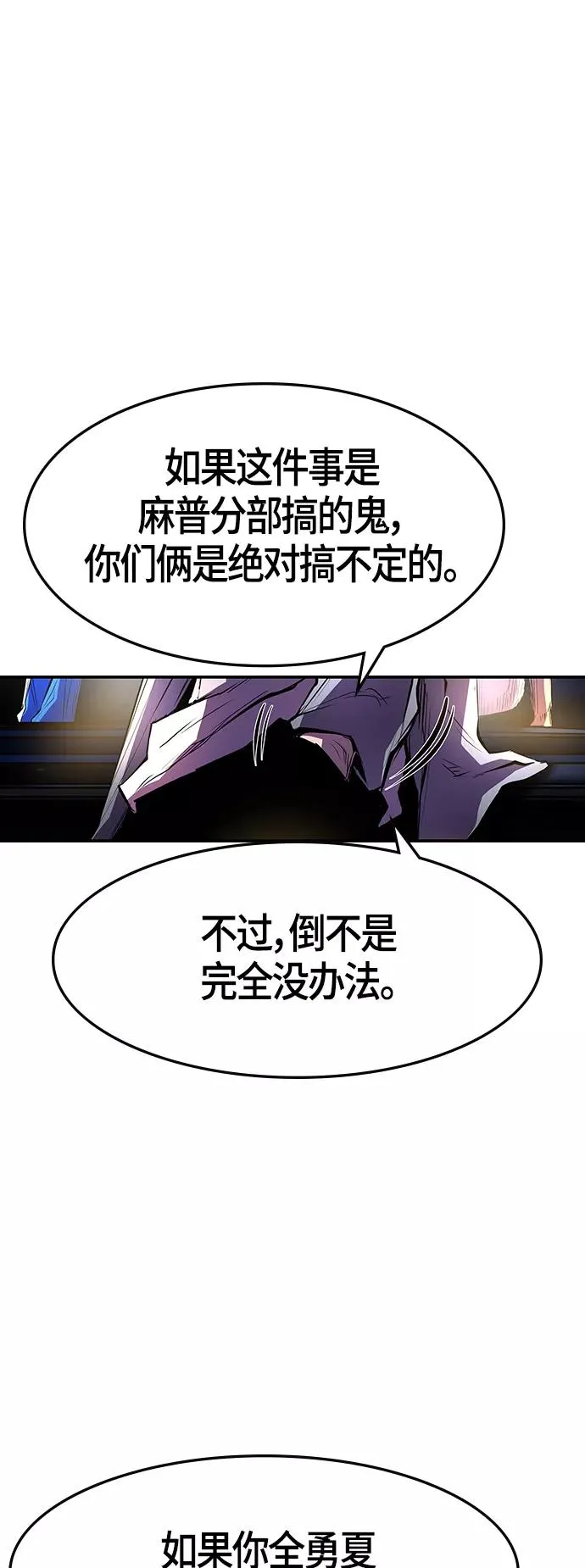 第74话 第41页