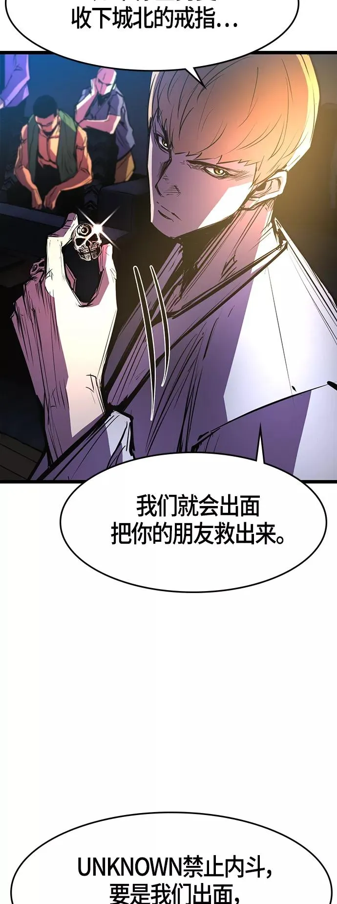 第74话 第42页