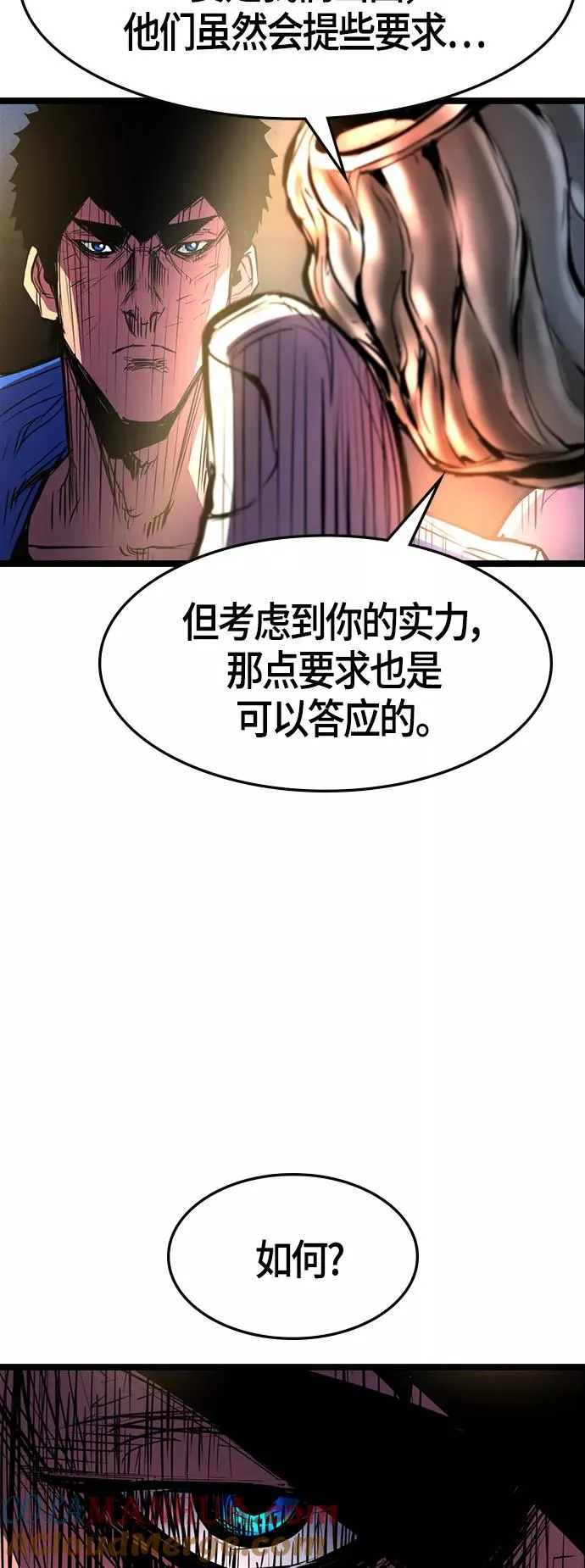 第74话 第43页