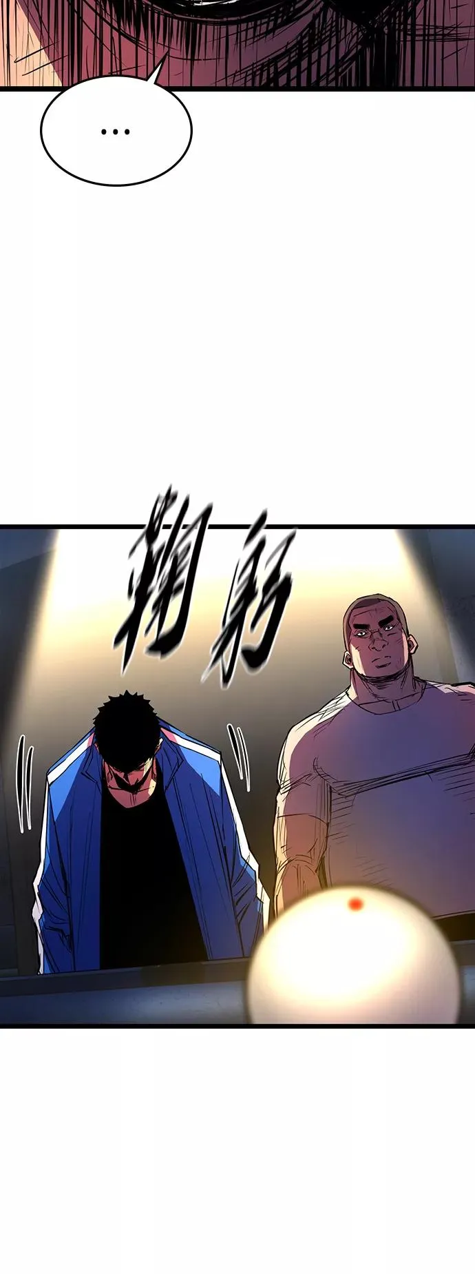 第74话 第44页