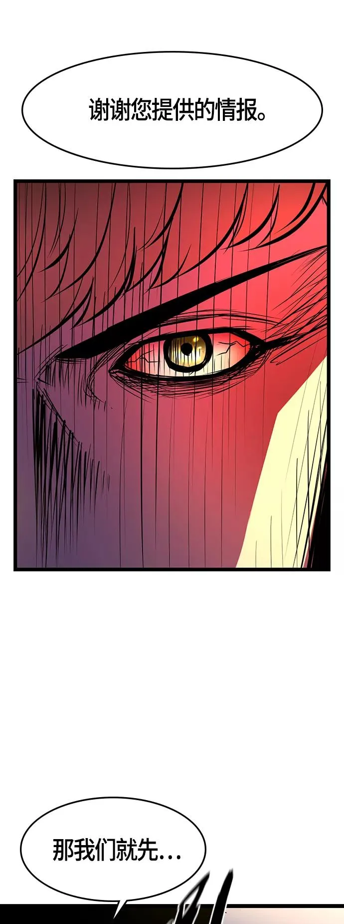 第74话 第45页