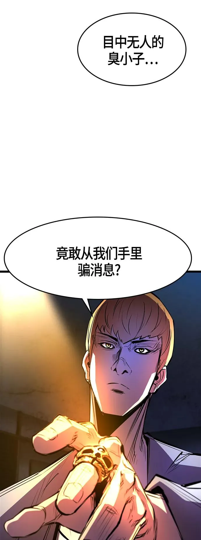 第74话 第47页