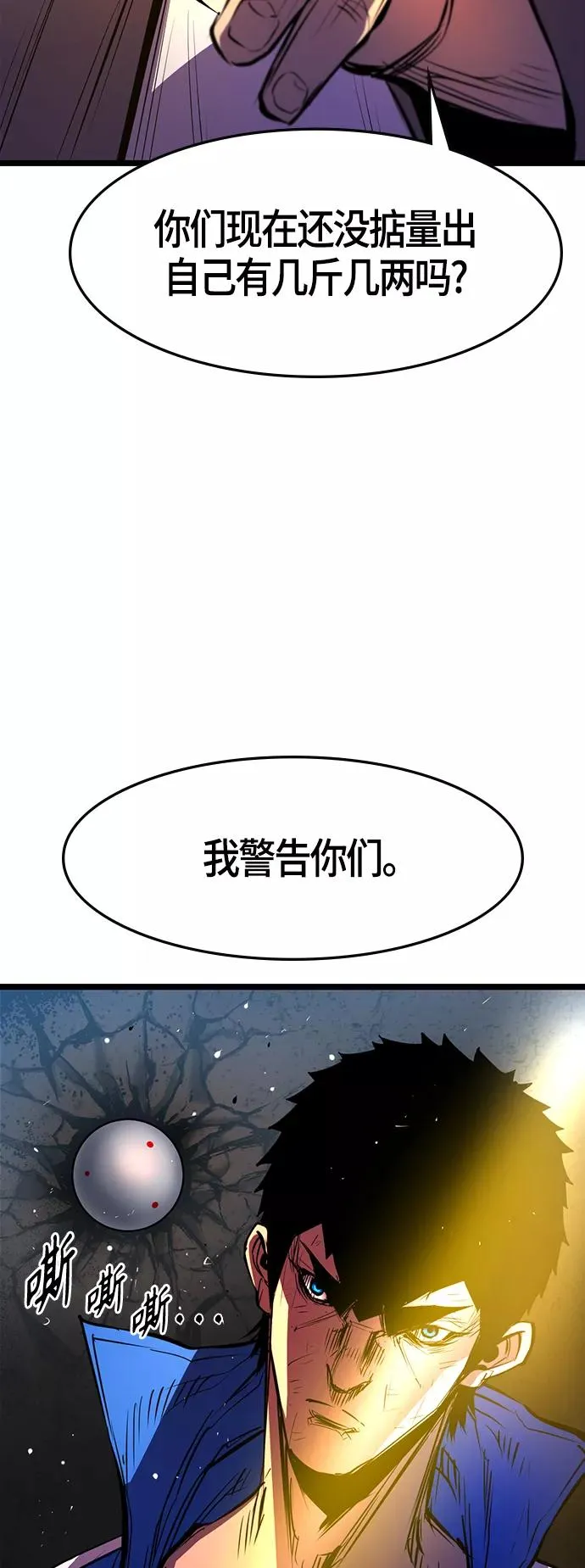 第74话 第48页