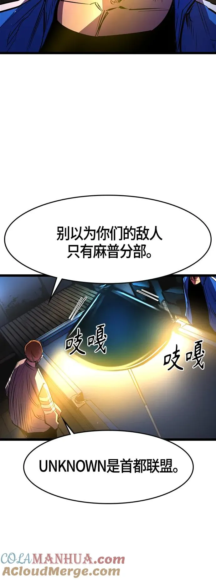 第74话 第49页