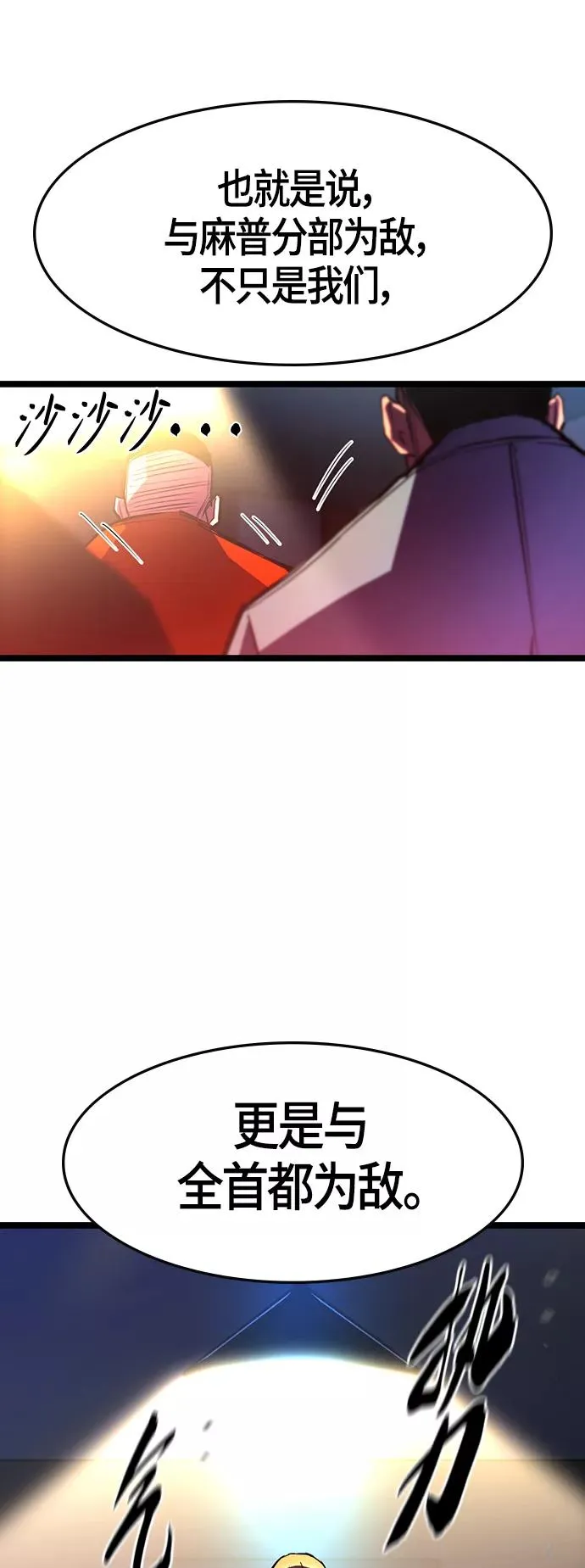 第74话 第50页