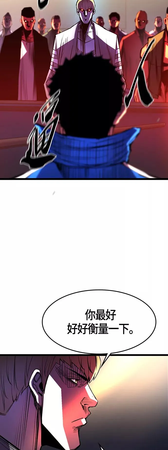 第74话 第51页