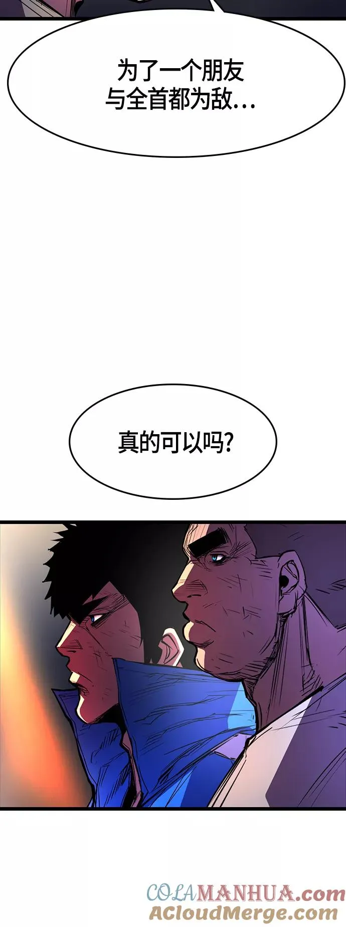 第74话 第52页