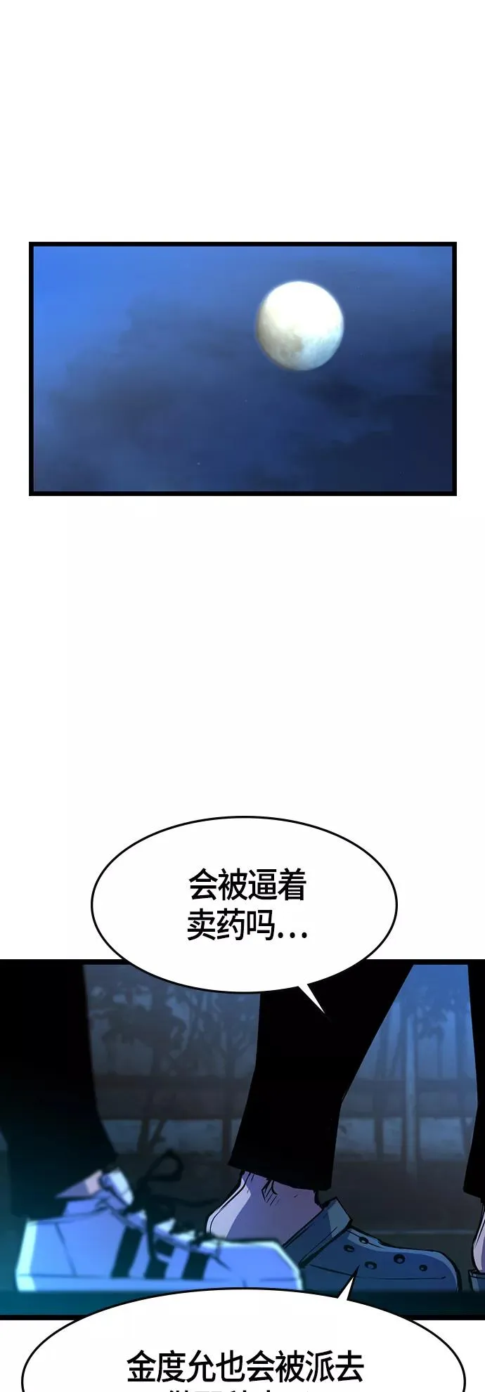 第74话 第57页
