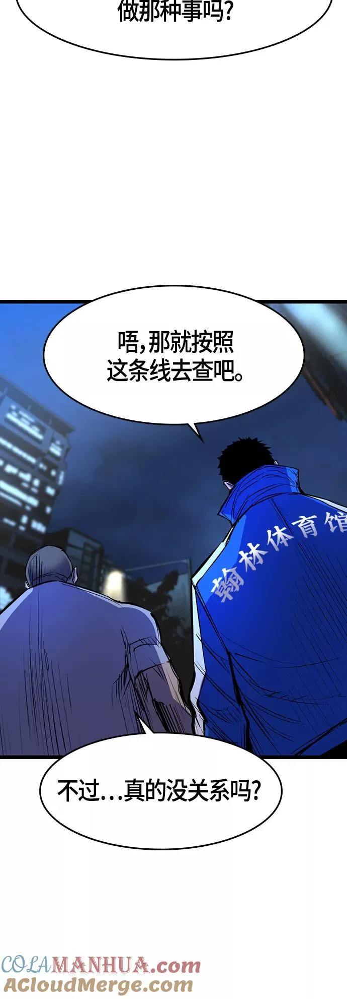 第74话 第58页