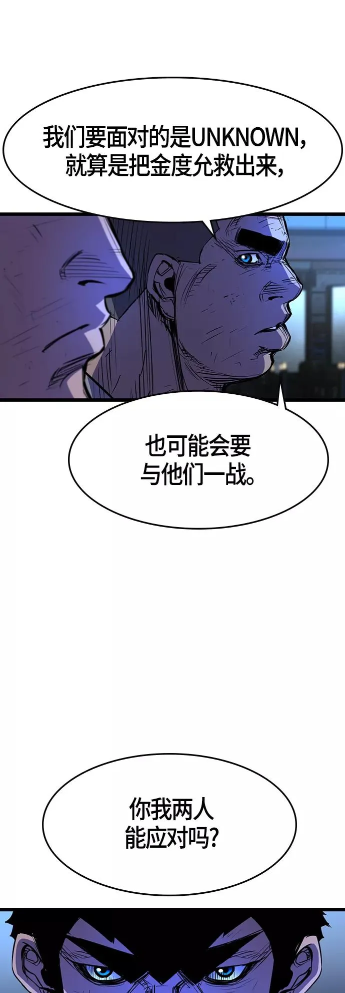 第74话 第59页
