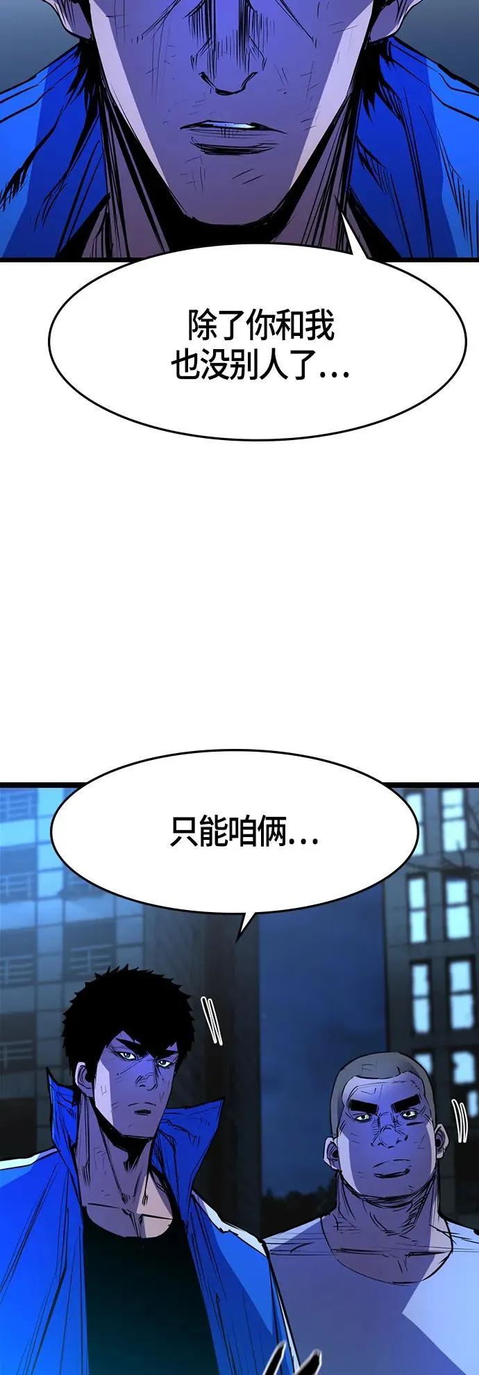 第74话 第60页