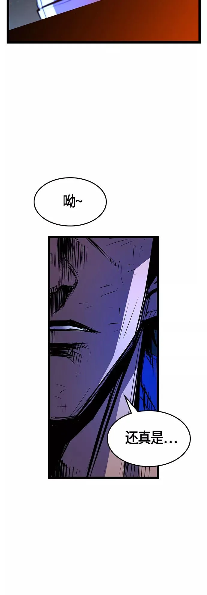 第74话 第65页