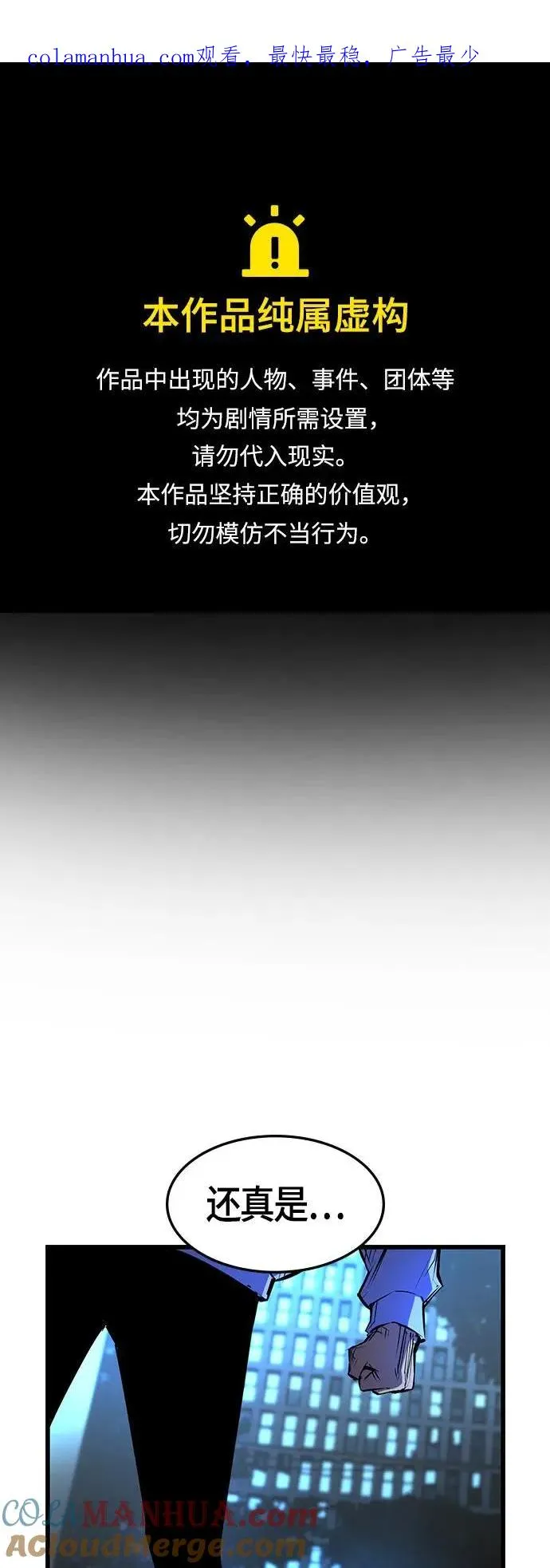 第75话 第1页