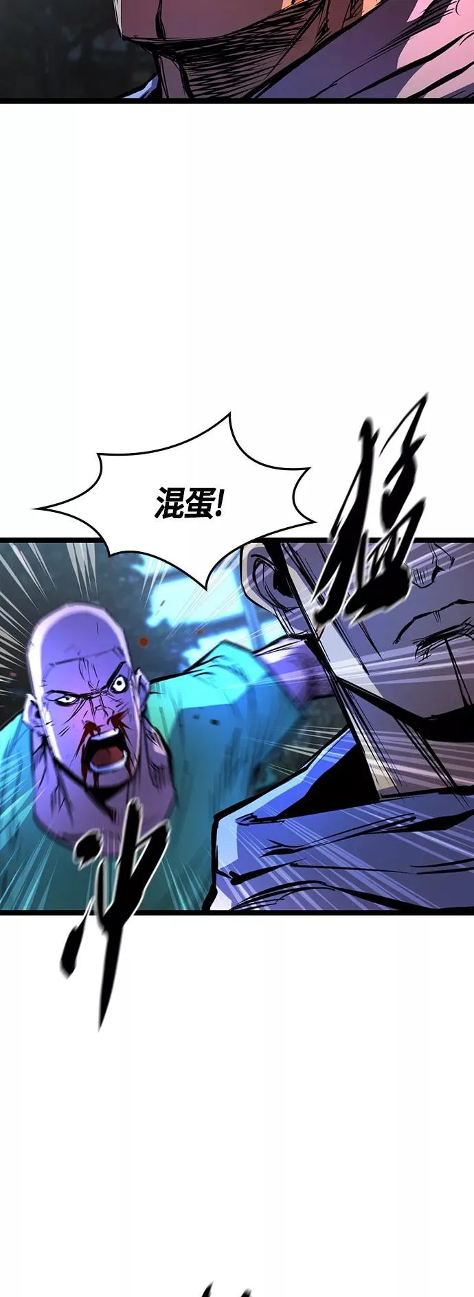 第75话 第3页