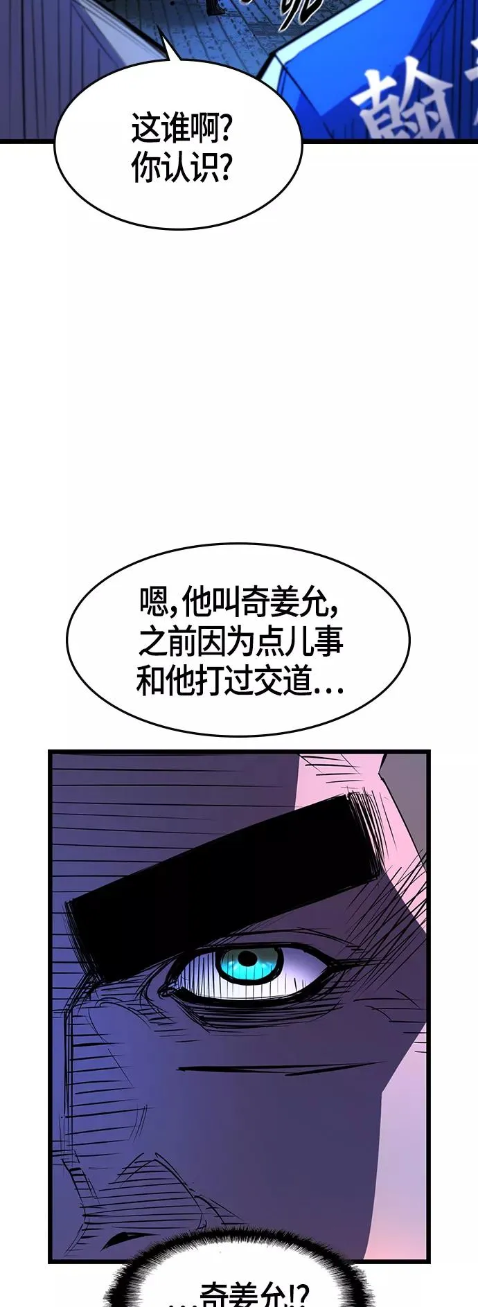 第75话 第5页