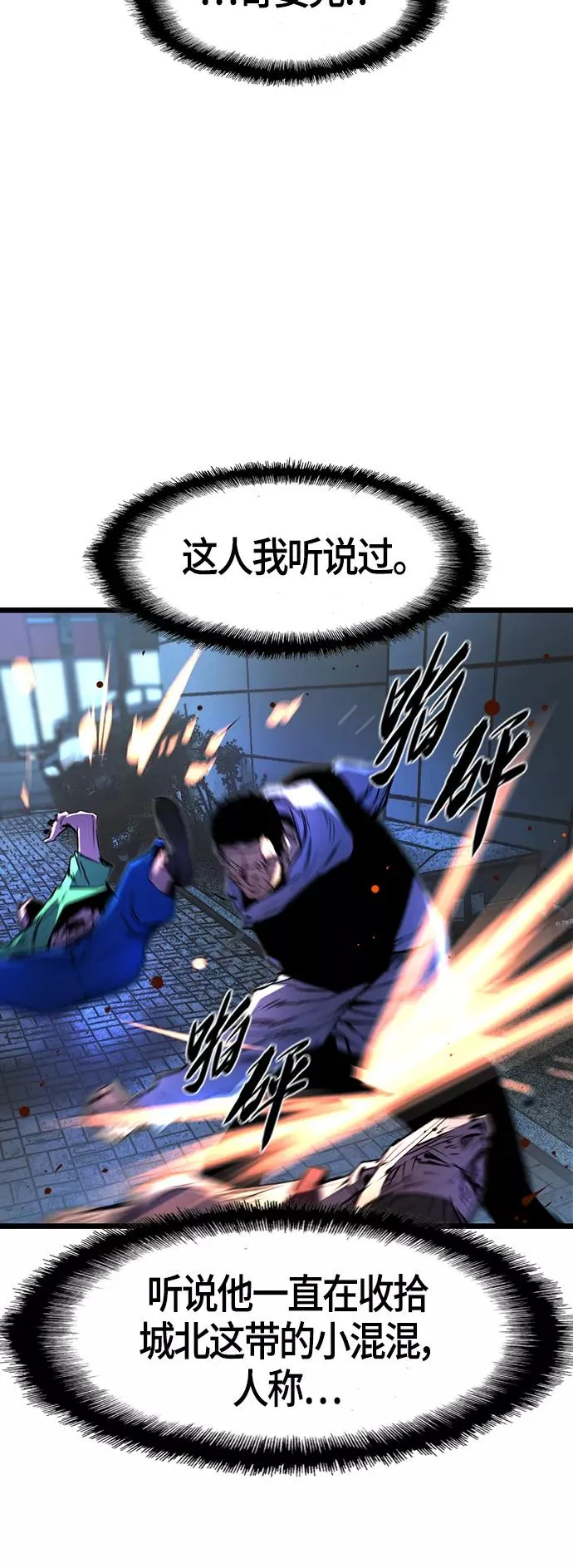 第75话 第6页