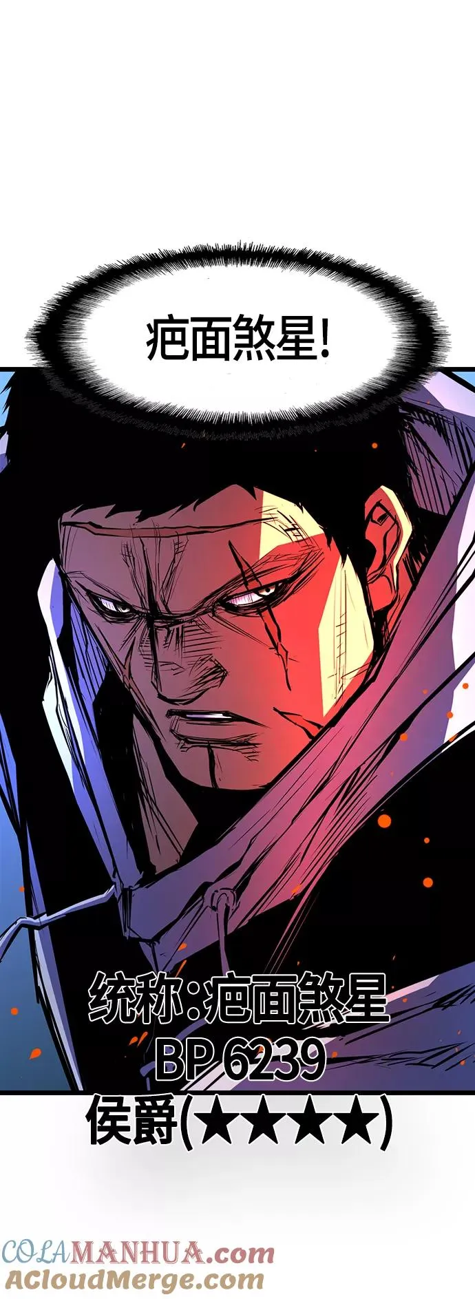 第75话 第7页