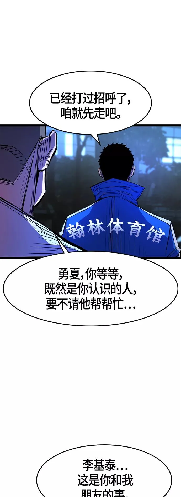 第75话 第8页
