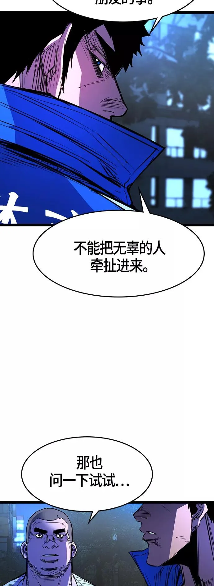 第75话 第9页