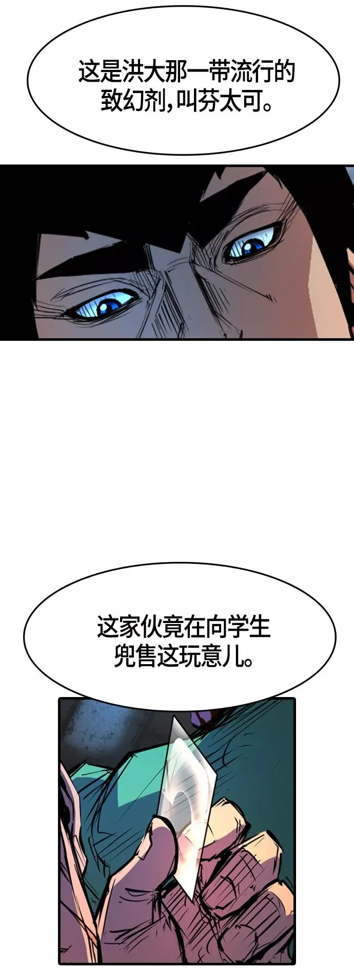 第75话 第14页