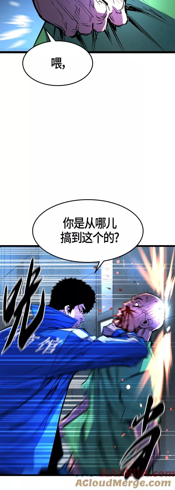 第75话 第16页