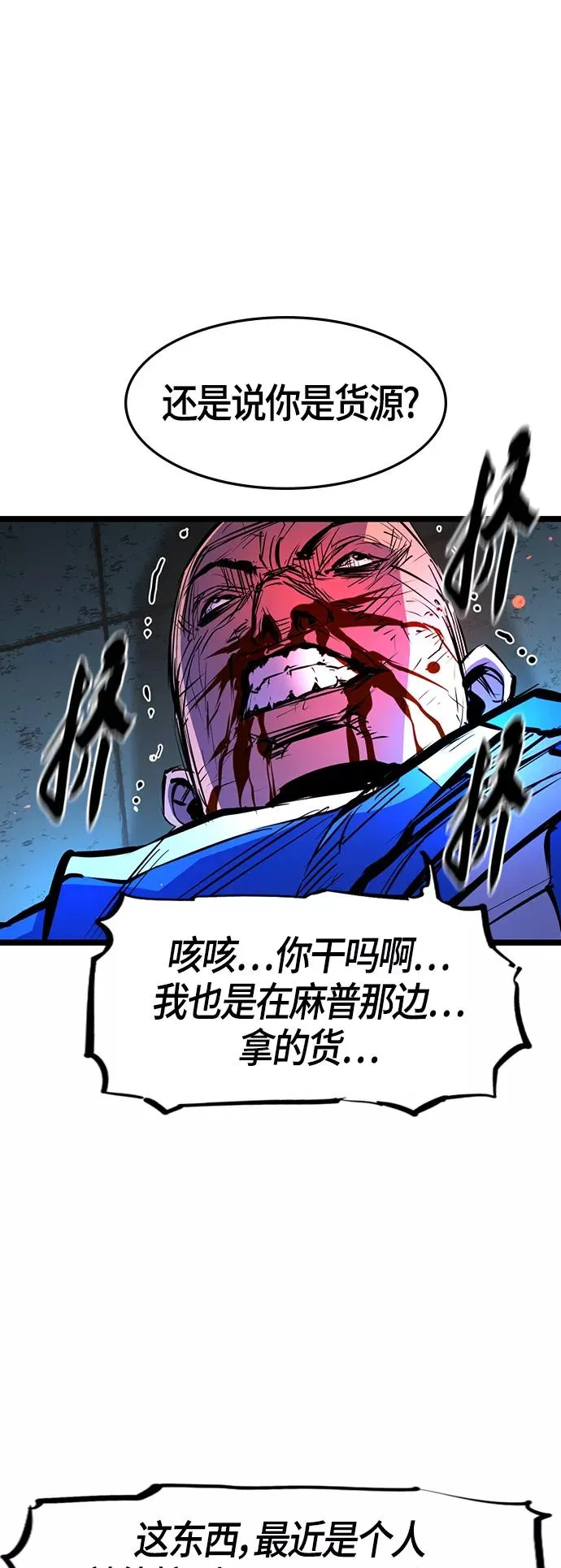 第75话 第17页